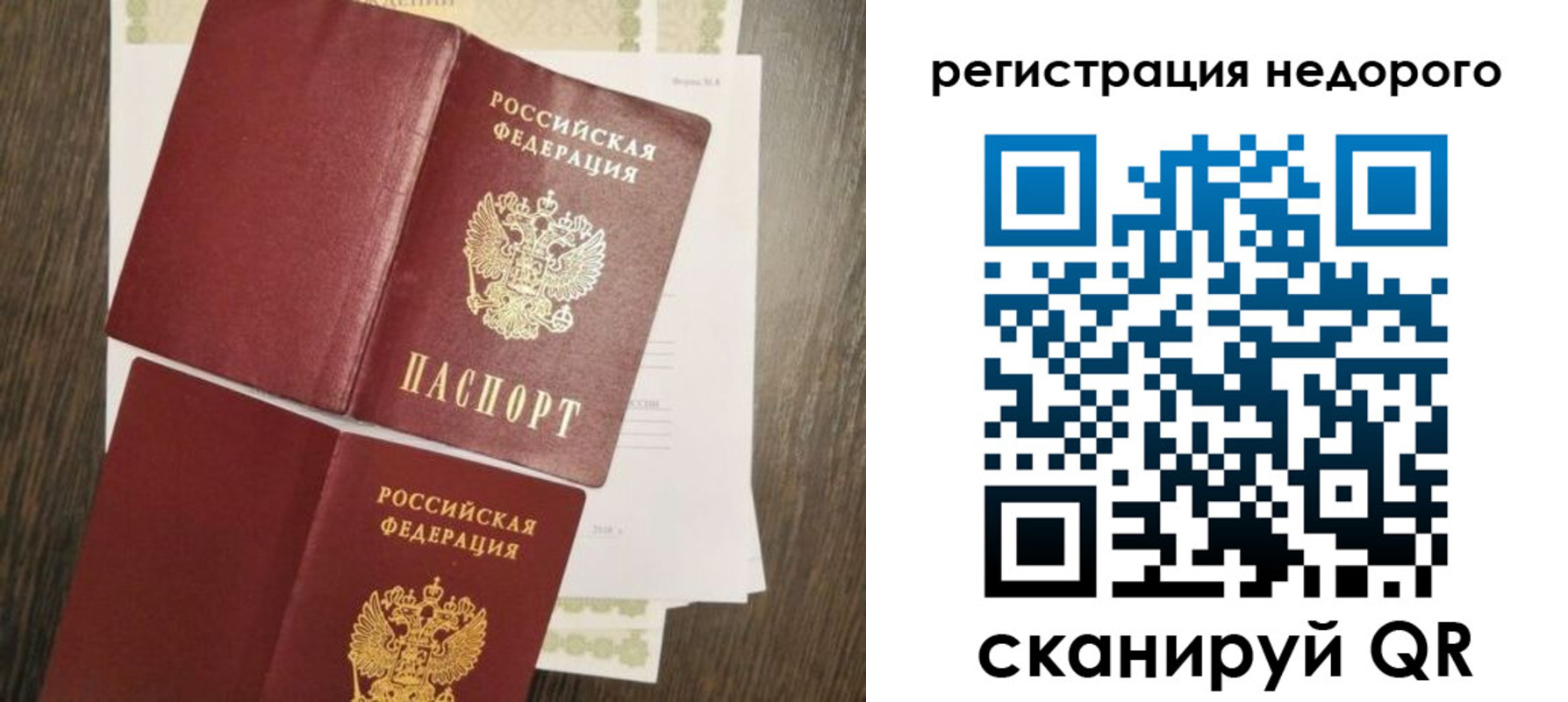 временная регистрация недорого в Костроме