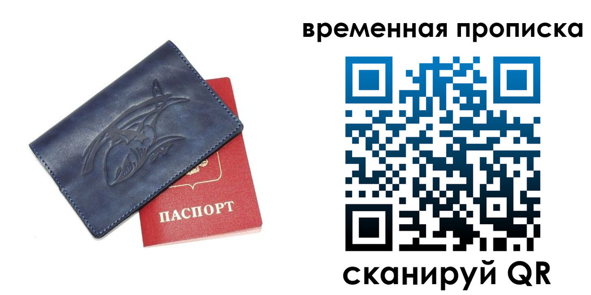 прописка законно в Костроме