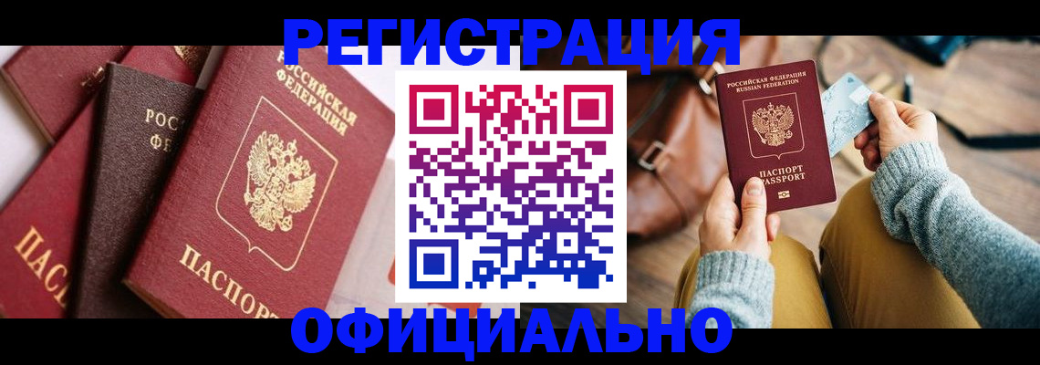 временная регистрация для всех в Костроме