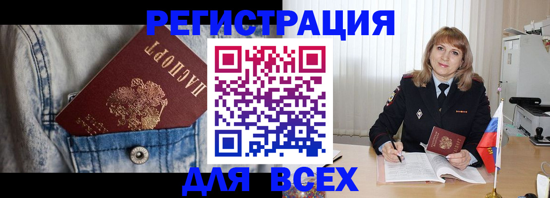 купить прописку в Костроме