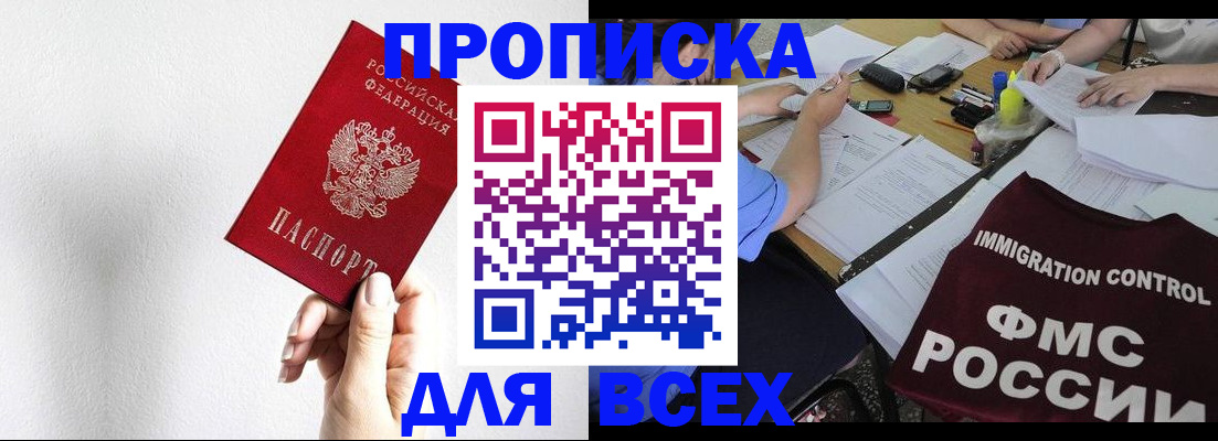 прописка паспорт в Костроме