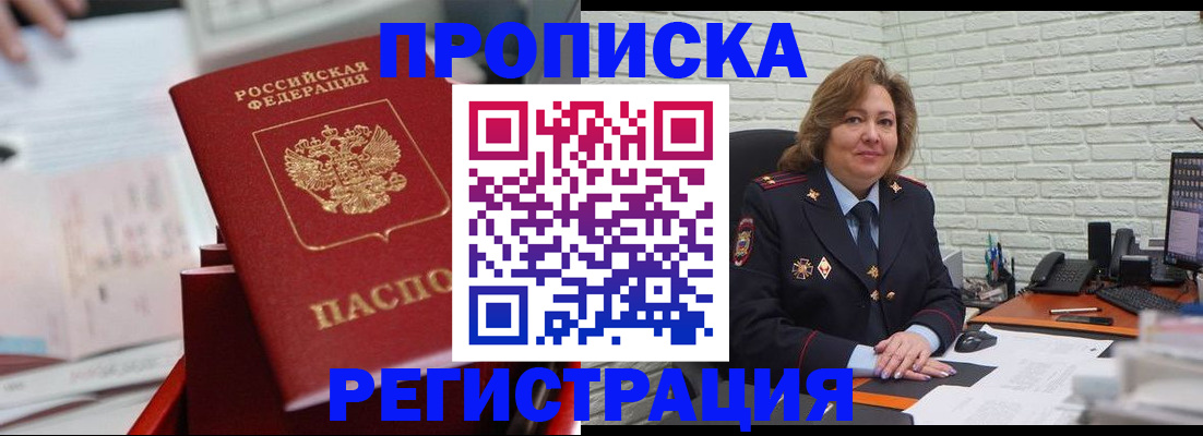 прописка для военкомата в Костроме