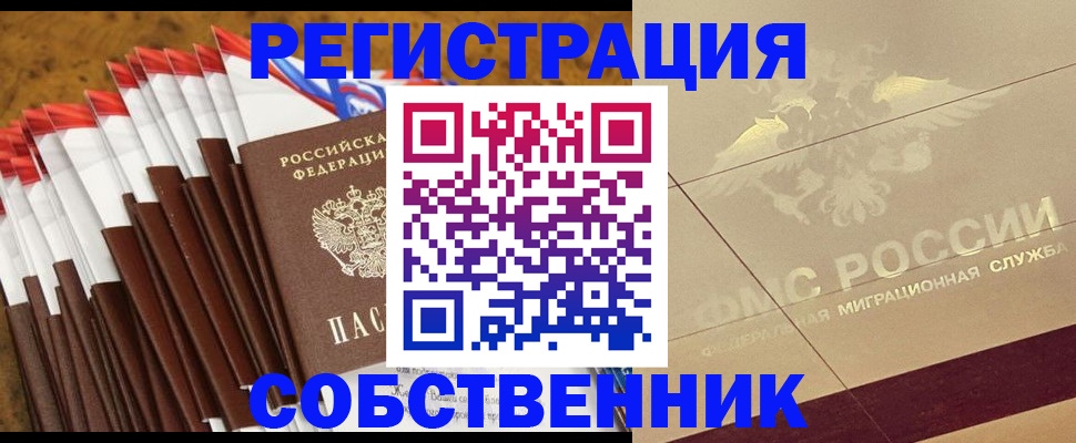 временная прописка в Костроме