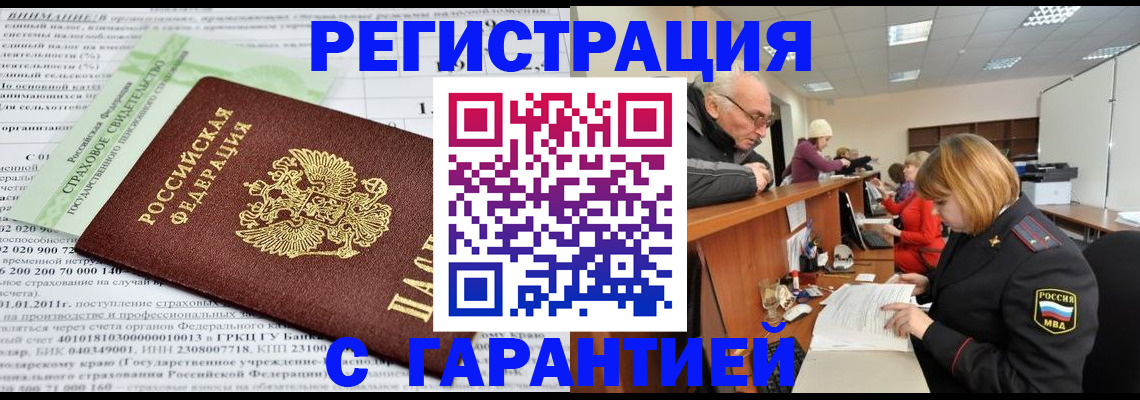 временная прописка в Костроме