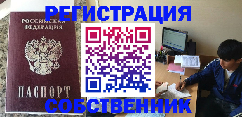прописка штамп в Костроме