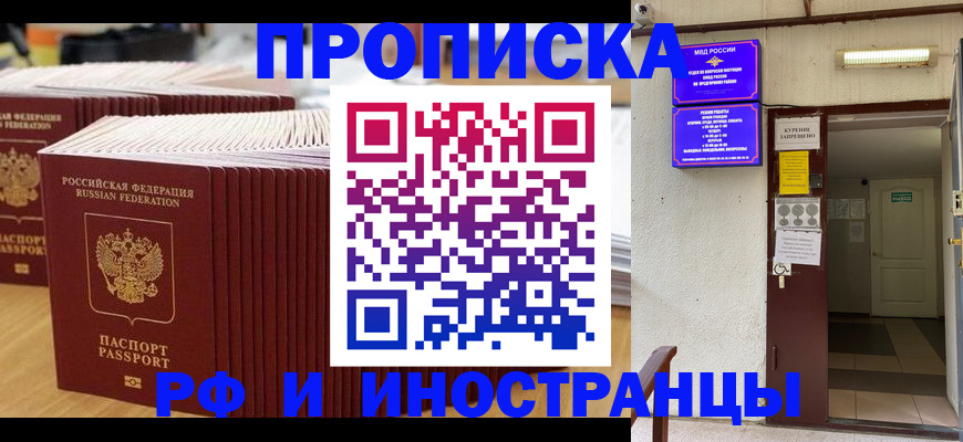прописка для школы в Костроме