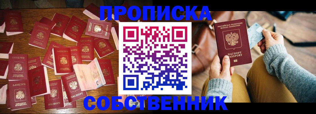 временная регистрация купить в Костроме