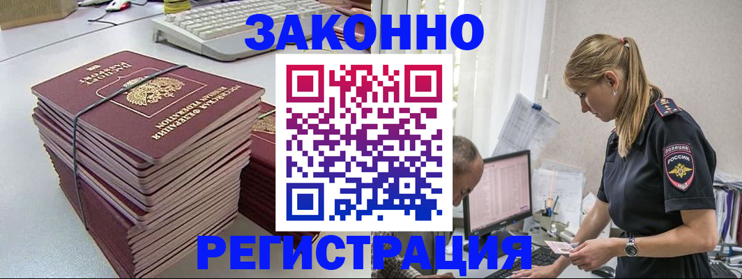 прописка в Костроме